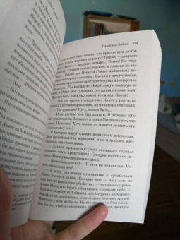 Содзи Симада: Токийский Зодиак