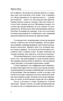 Ирвин Шоу: Ночной портье