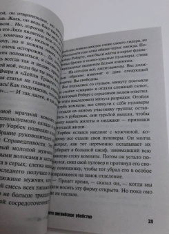 Сирил Хейр: Чисто английское убийство