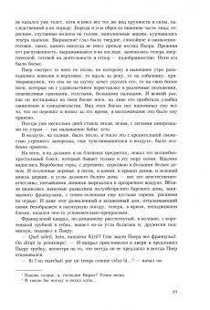 Лев Толстой: Война и мир. В 4-х томах. Том 4