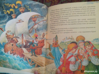 Заморские сказки