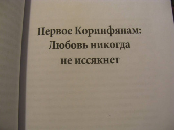 Послания апостолов. Библейские переводы А.С. Десницкого