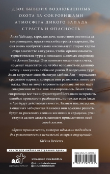 Кристина Лорен: Дикая Уайлдер