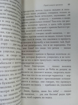 Михаил Лермонтов: Герой нашего времени
