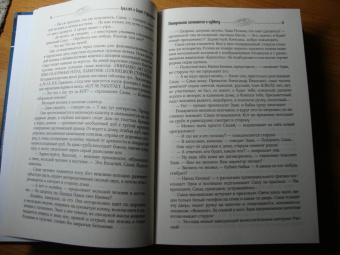 Стругацкий, Стругацкий: Собрание сочинений. Сценарии. Том 12