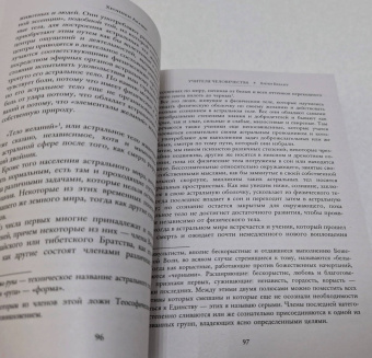 Штайнер, Блаватская, Безант: Хроники Акаши. Главные труды и знаковые фигуры