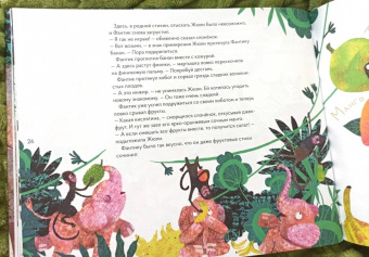 Ольга Мыльникова: Школа джунглей. Что делать, если оказался в беде?
