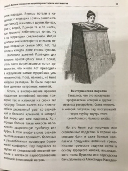 Илья Поляков: Бани и печи. Традиционная баня и ее печи