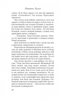 Катажина Грохоля: Гарантия на счастье