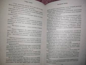 Стефан Анхем: Последний гвоздь