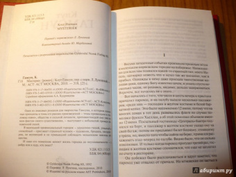 Кнут Гамсун: Мистерии