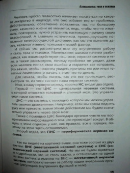Андрей Русских: ВСД, панические атаки, навязчивые мысли. Полный курс избавления
