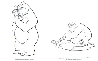 Волшебная раскраска "Маша и Медведь" (№ 12117)