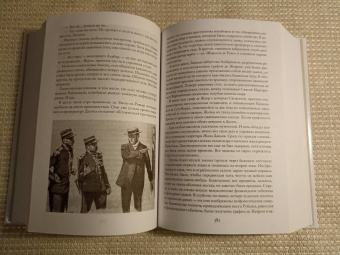 Морис Леблан: Приключения Арсена Люпена