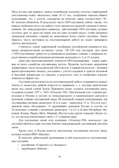 Александр Грибанов: Помехозащищенность систем связи. Учебное пособие