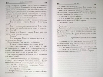 Брайан Наслунд: Драконы Терры. Книга 1. Кровь изгнанника
