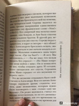 Ульяна Шмеман: Моя жизнь с отцом Александром