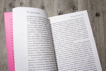 Кадзуо Исигуро: Не отпускай меня