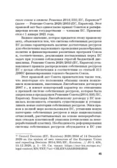 Касьянов, Макаренко: Региональные механизмы противодействия правонарушениям в финансовой сфере. Часть I
