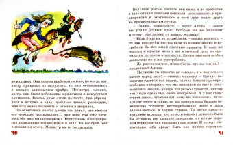Погорельский, Одоевский: Волшебный народец