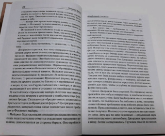 Николас Блейк: "Улыбчивый с ножом". Дело о мерзком снеговике
