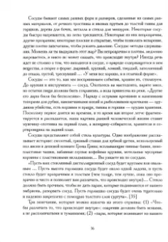 Джеймс Хиллман: Алхимическая психология