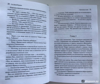 Си-Джей Редвайн: Королева тьмы
