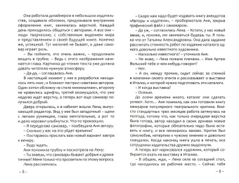 Наталья Литтера: Сколько цветов у неба?