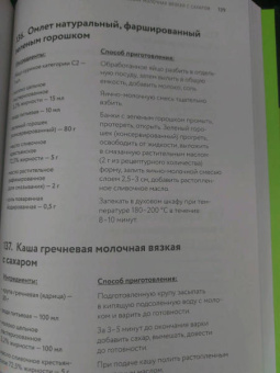 Алла Погожева: Диетические столы. Кулинарная книга в вопросах и ответах