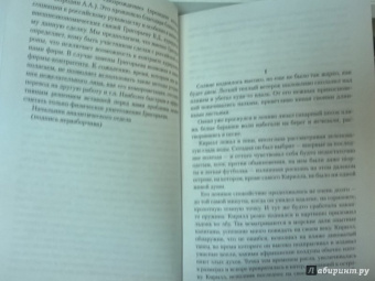 Владимир Гриньков: Помеченный смертью