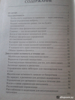 Юлия Гришина: Найди свою программу. Фитнес дома каждый день. Более 150 упражнений для здоровья и фигуры