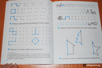 Наталия Володина: Мои первые прописи. Выпуск 3. Графические упражнения. ФГОС ДО