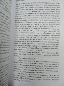 Нацумэ Сосэки: Ваш покорный слуга кот