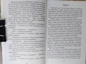 Ольга Пашнина: Сырная магия, или Не хочу без любви!