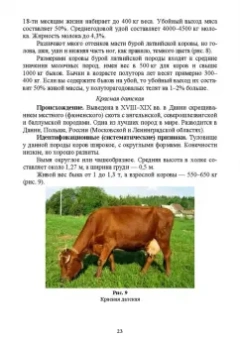 Позняковский, Рязанова, Скалон: Атлас аннотированный. Сельскохозяйственные животные. Охотничьи животные. Учебно-справочное пособие