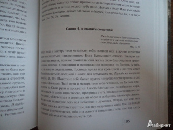 Никифор Архиепископ: Благословенным христианам Греции и России