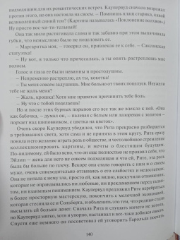 Теодор Драйзер: Титан
