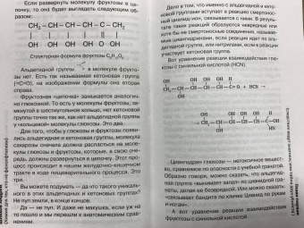 Андрей Шляхов: Химия. Для тех, кто не фенолфталеин