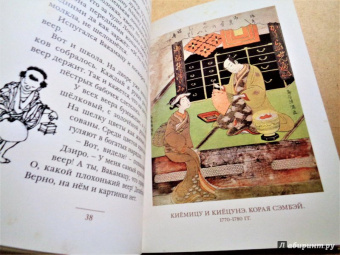 Журавлиные перья. Японские народные сказки