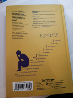 Екатерина Оксанен: На нервах. Как перестать переживать и начать жить