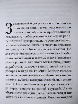 Ринат Валиуллин: Не дура