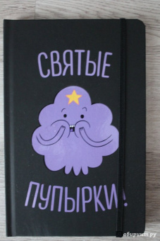 Блокнот "Пупырка", А5 (с резинкой)