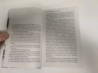 Лидия Гинзбург: Записки блокадного человека