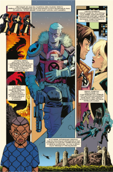 Марк Уэйд: История вселенной Marvel #5