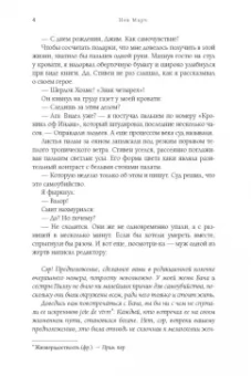 Нев Марч: Убийство в Старом Бомбее