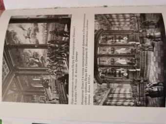 Ольга Елисеева: Екатерина Великая