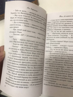 Ася Лавринович: Там, где живет любовь
