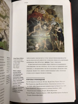 Мэтью Уилсон: Символы в искусстве