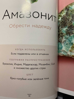 Хизер Аскинози: Кристаллы 365. Ежедневные практики для здоровья, баланса и благополучия