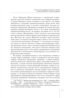 Сергей Королев: Право публичного заказа в Германии и Франции